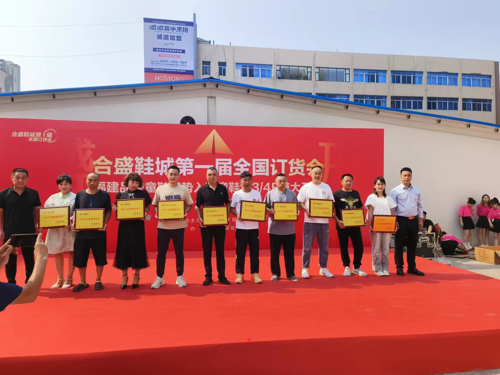 合盛鞋城携手郑州市鞋业商会首届全国订货会在京广鞋城商圈盛大开幕!(图3) 微信图片_20230817153712.jpg