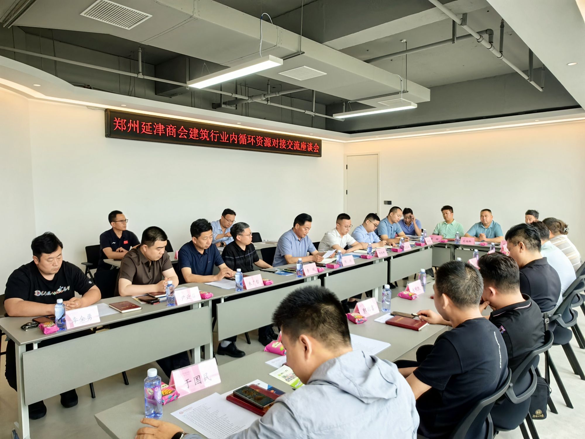 郑州延津商会圆满举办建筑行业内循环资源对接交流座谈会(图1) 郑州延津商会圆满举办建筑行业内循环资源对接交流座谈会(图1)