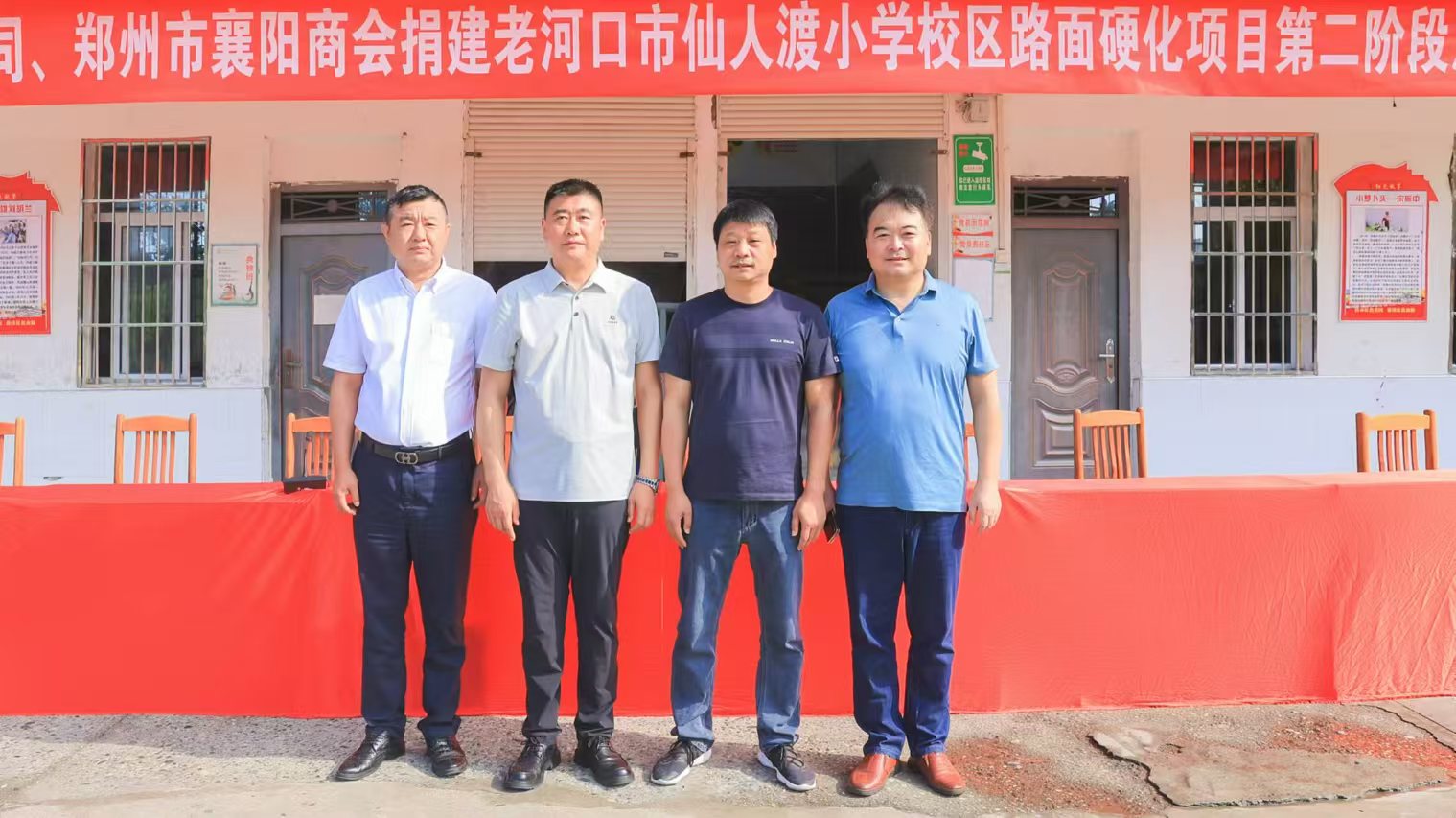 爱心聚焦乡村教育,善举助力乡村振兴(图3) 爱心聚焦乡村教育,善举助力乡村振兴(图3)