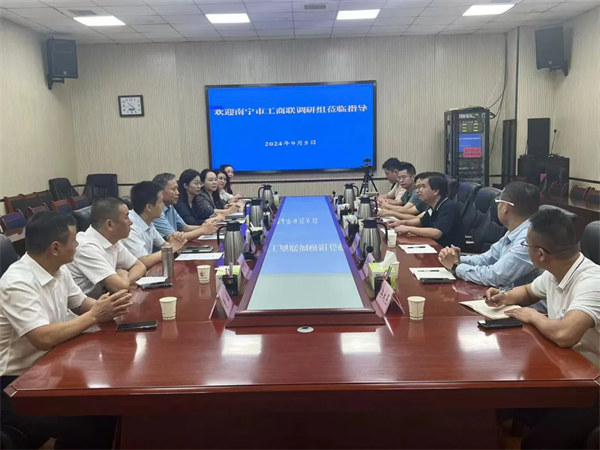 南宁市工商联来郑考察交流(图1) 微信图片_20240906203235.jpg
