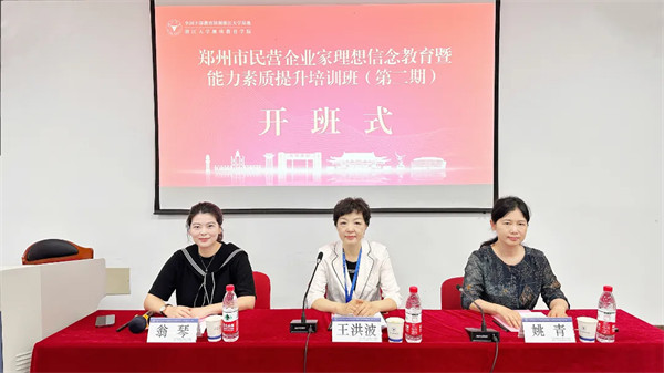 我市强化民营企业家理想信念教育(图1) 1.jpg