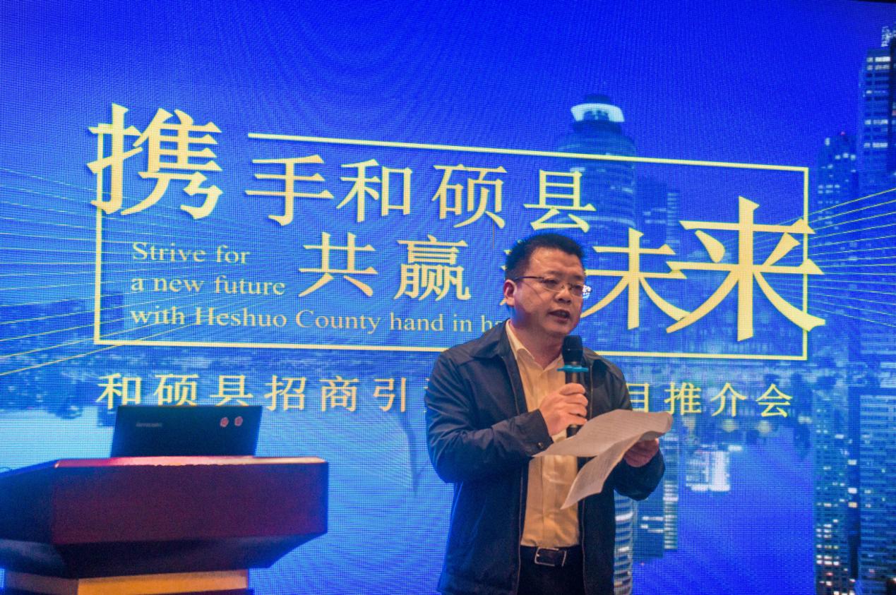 和硕县招商引资项目推介会在郑召开(图1) 和硕县招商引资项目推介会在郑召开(图1)