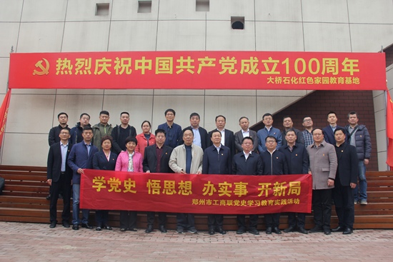 伟德体育直播开奖入口开展党史学习教育实践活动(图3) 伟德体育直播开奖入口开展党史学习教育实践活动(图3)