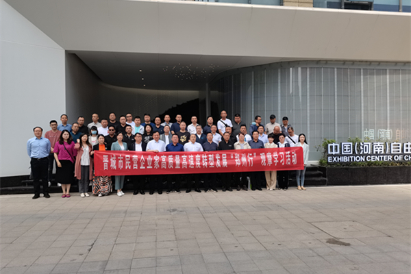 晋城市工商联代表团来我市参观考察(图1) 晋城市工商联代表团来我市参观考察(图1)