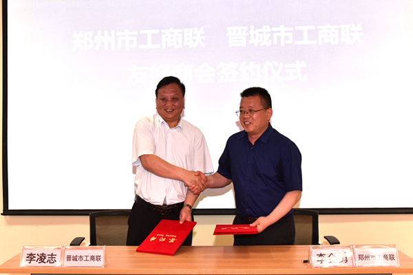 晋城市工商联代表团来我市参观考察(图3) 晋城市工商联代表团来我市参观考察(图3)