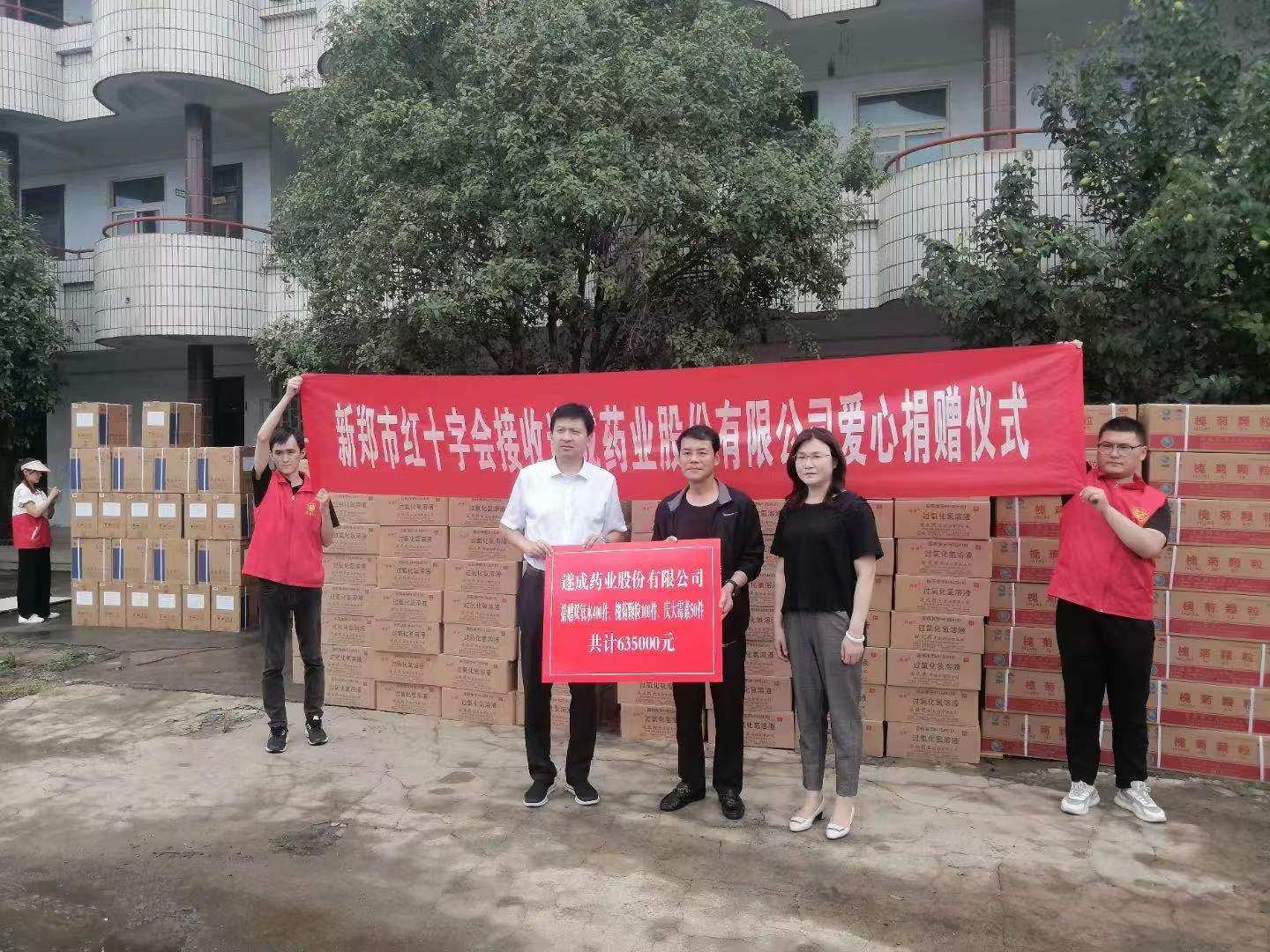 同舟共济 战胜险情 新郑市工商联积极组织企业开展防汛救灾捐赠活动(图3) 同舟共济 战胜险情 新郑市工商联积极组织企业开展防汛救灾捐赠活动(图3)