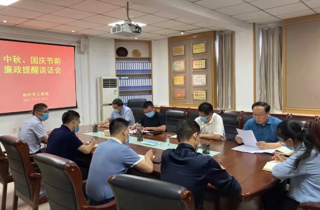 伟德体育直播开奖入口召开中秋、国庆节前廉政提醒谈话会(图2) 伟德体育直播开奖入口召开中秋、国庆节前廉政提醒谈话会(图2)