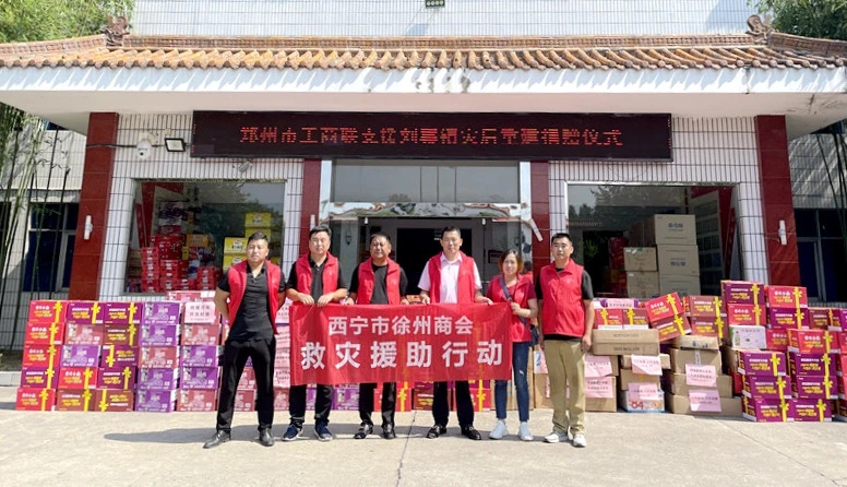 千里驰援!伟德体育直播开奖入口积极联系武汉、西宁两地企业家助力新密灾后重建(图1) 千里驰援!伟德体育直播开奖入口积极联系武汉、西宁两地企业家助力新密灾后重建(图1)