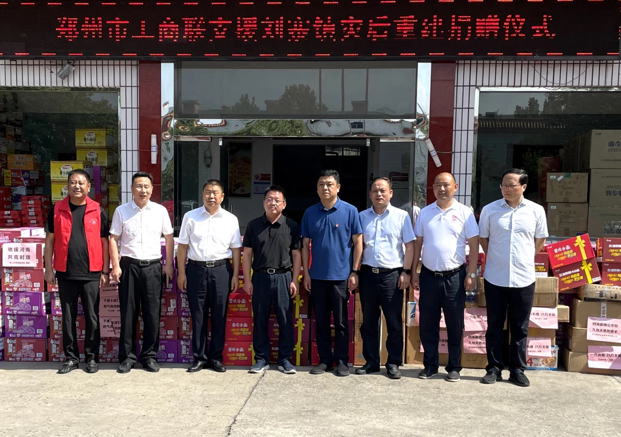 千里驰援!伟德体育直播开奖入口积极联系武汉、西宁两地企业家助力新密灾后重建(图2) 千里驰援!伟德体育直播开奖入口积极联系武汉、西宁两地企业家助力新密灾后重建(图2)