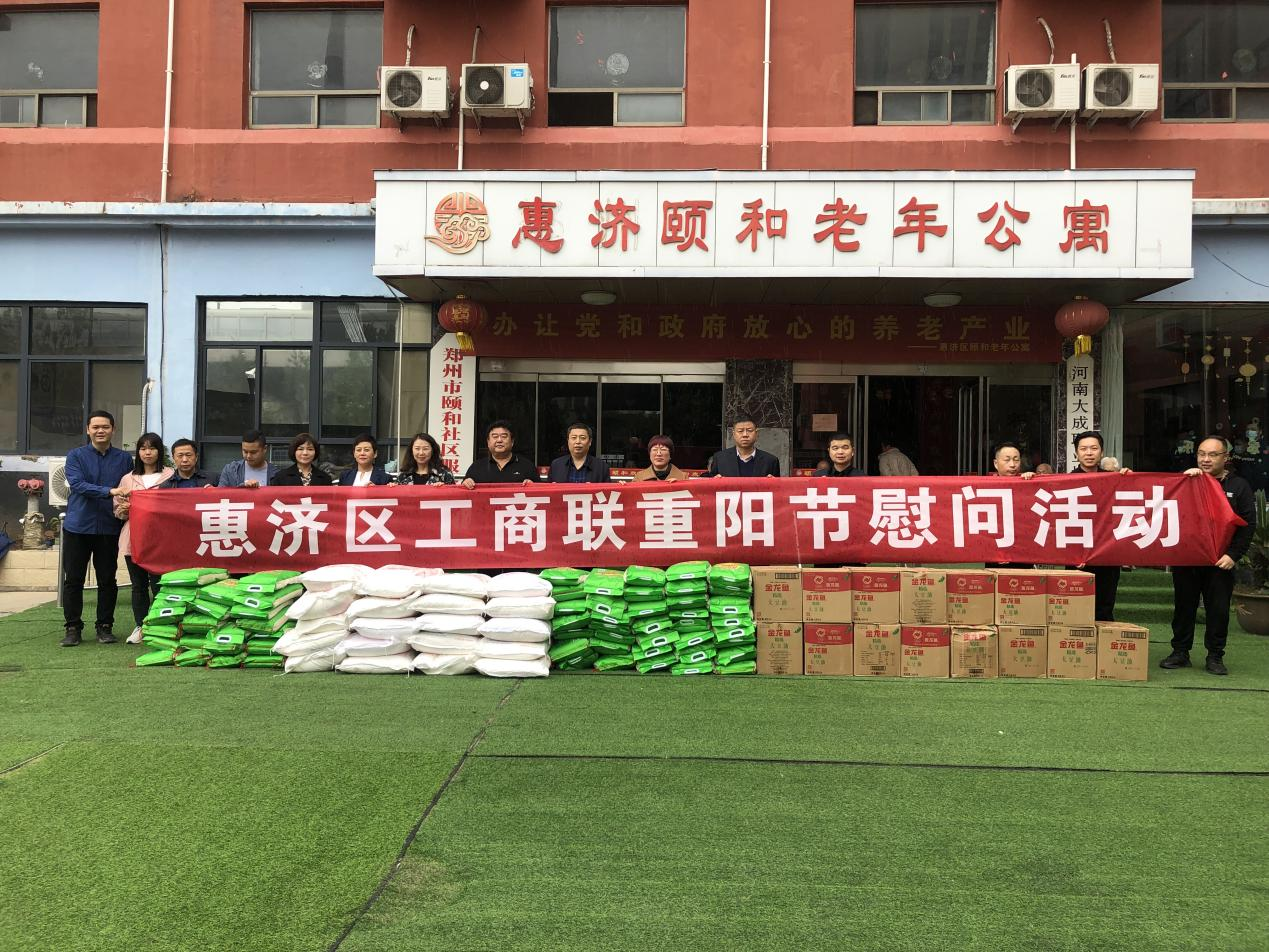 区工商联重阳节慰问活动(图2) 区工商联重阳节慰问活动(图2)