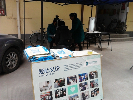 金水区经八路工商联开展免费眼科义诊活动(图1) 金水区经八路工商联开展免费眼科义诊活动(图1)