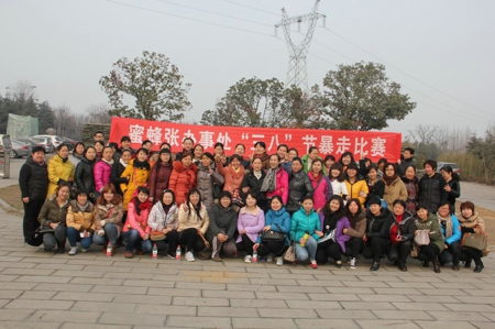 二七区蜜蜂张街道开展“三八妇女节”暴走活动(图1) 二七区蜜蜂张街道开展“三八妇女节”暴走活动(图1)