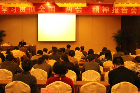 二七区工商联传达学习全国两会精神(图1) 二七区工商联传达学习全国两会精神(图1)