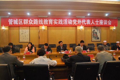 管城区召开党的群众路线教育实践活动党外人士座谈会(图1) 管城区召开党的群众路线教育实践活动党外人士座谈会(图1)