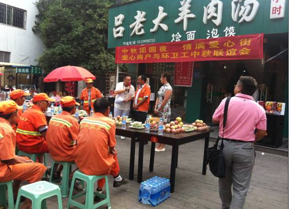 金水区天明路爱心商户与环卫工人共庆中秋体验:别样中秋 别样情(图1) 金水区天明路爱心商户与环卫工人共庆中秋体验:别样中秋 别样情(图1)