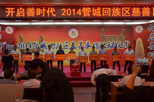 管城区非公企业踊跃参与“慈善日”活动(图1) 管城区非公企业踊跃参与“慈善日”活动(图1)