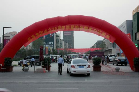 荥阳市工商联会员企业河南嘉晟集团举行成立30周年同庆盛典活动(图1) 荥阳市工商联会员企业河南嘉晟集团举行成立30周年同庆盛典活动(图1)