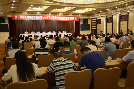 郑州温州商会党委书记蔡标荣再获殊荣(图1) 郑州温州商会党委书记蔡标荣再获殊荣(图1)