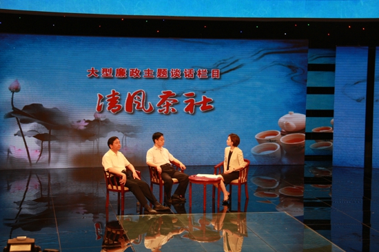 省工商联副主席赵纯武、省纪委预防腐败室主任祁建峰做客《清风茶社》畅谈“亲清”政商关系(图2) 省工商联副主席赵纯武、省纪委预防腐败室主任祁建峰做客《清风茶社》畅谈“亲清”政商关系(图2)