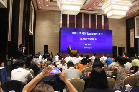 郑州市举行深港企业家中原行活动(图4) 郑州市举行深港企业家中原行活动(图4)