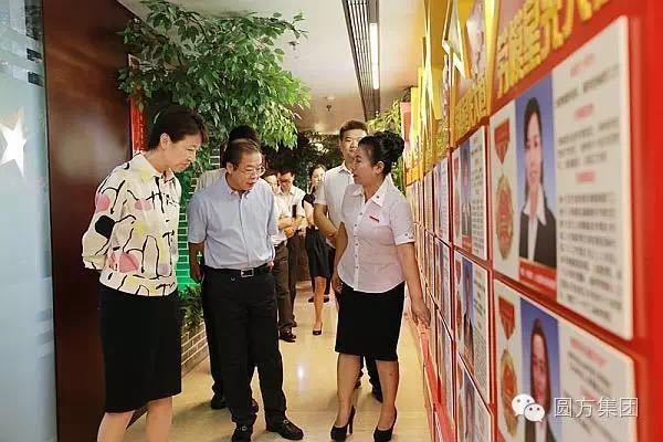 郑州市委常委、组织部长焦豫汝来管城区非公企业圆方集团调研(图3) 郑州市委常委、组织部长焦豫汝来管城区非公企业圆方集团调研(图3)