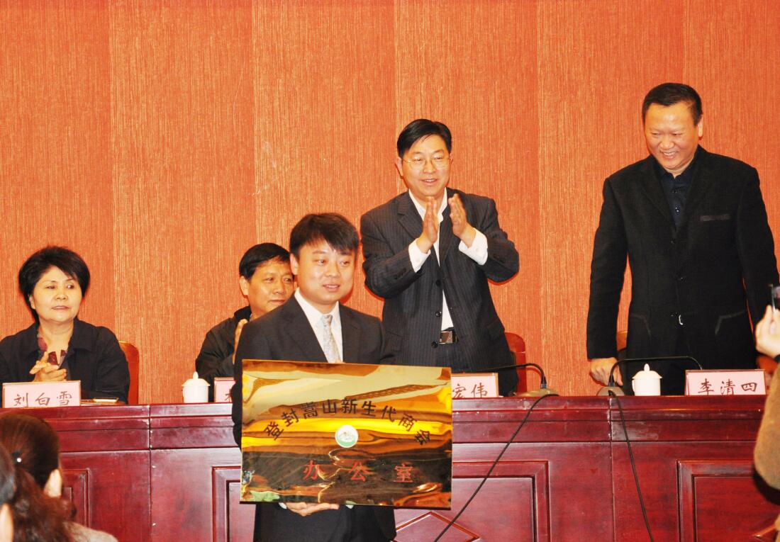 登封市成立嵩山新生代商会(图2) 登封市成立嵩山新生代商会(图2)