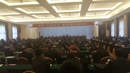 市工商联参加全省“千企帮千村”精准扶贫行动现场会(图1) 市工商联参加全省“千企帮千村”精准扶贫行动现场会(图1)