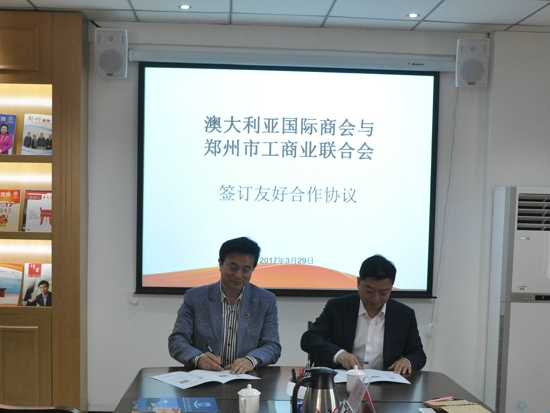 澳大利亚国际商会访华团莅临伟德体育直播开奖入口考察(图1) 澳大利亚国际商会访华团莅临伟德体育直播开奖入口考察(图1)