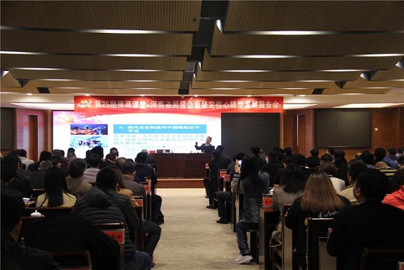 伟德体育直播开奖入口组织会员参加第25期豫商课堂(图1) 伟德体育直播开奖入口组织会员参加第25期豫商课堂(图1)