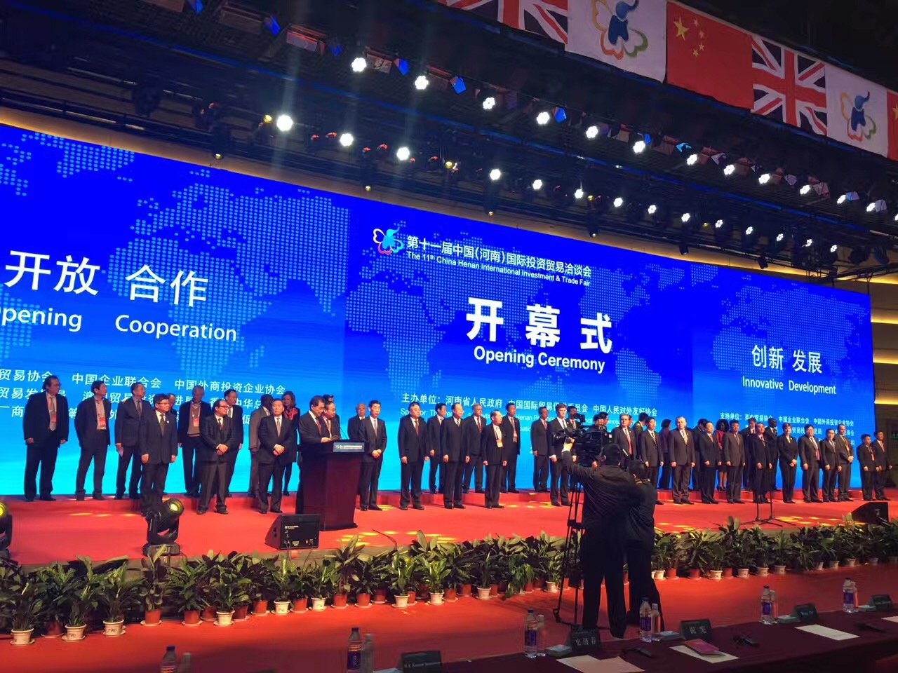 伟德体育直播开奖入口组团参加第十一届中国(河南)国际投资洽谈会(图1) 伟德体育直播开奖入口组团参加第十一届中国(河南)国际投资洽谈会(图1)