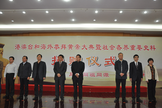 伟德体育直播开奖入口参加市政协举行港澳台和海外“恭拜轩辕黄帝大典”暨社会各界重要史料捐赠仪式(图1) 伟德体育直播开奖入口参加市政协举行港澳台和海外“恭拜轩辕黄帝大典”暨社会各界重要史料捐赠仪式(图1)