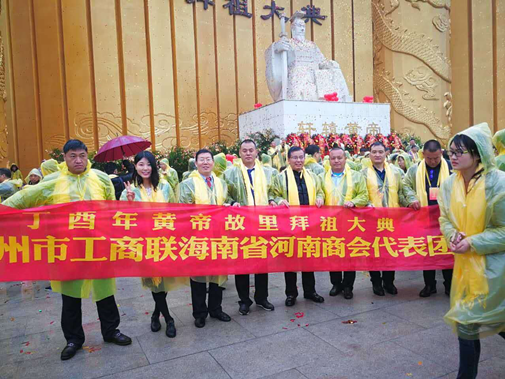 伟德体育直播开奖入口参加“丁酉年黄帝故里拜祖大典”(图2) 伟德体育直播开奖入口参加“丁酉年黄帝故里拜祖大典”(图2)