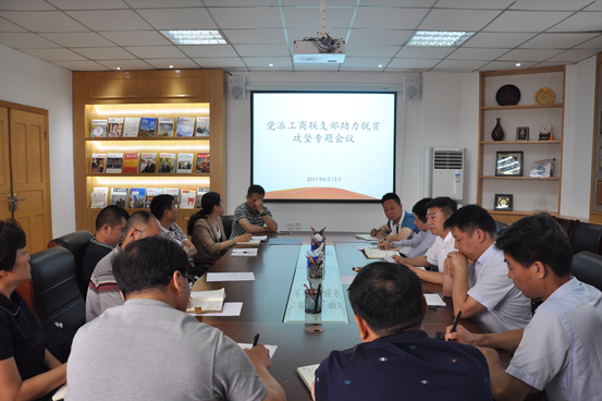 党派工商联支部召开第六次学习会议(图2) 党派工商联支部召开第六次学习会议(图2)