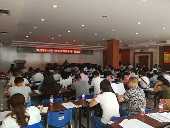 管城区成功举办2017年“涉企政策宣讲周”活动(图2) 管城区成功举办2017年“涉企政策宣讲周”活动(图2)