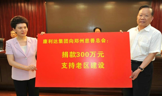 伟德体育直播开奖入口主席企业康利达集团捐助300万元支持革命老区建设(图1) 伟德体育直播开奖入口主席企业康利达集团捐助300万元支持革命老区建设(图1)