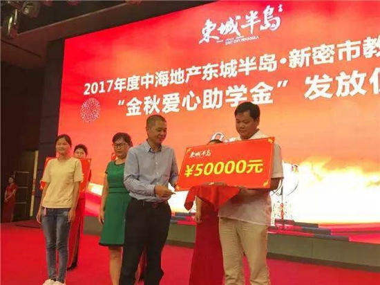 伟德体育直播开奖入口爱心企业50万元助力新密教育(图2) 伟德体育直播开奖入口爱心企业50万元助力新密教育(图2)