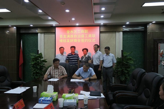 秦皇岛市工商联来郑州考察交流(图2) 秦皇岛市工商联来郑州考察交流(图2)