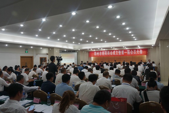 郑州市南阳商会成立(图2) 郑州市南阳商会成立(图2)