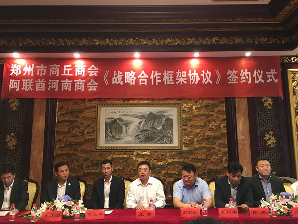 郑州市商丘商会与阿联酋河南商会举行战略合作框架协议签约仪式(图1) 郑州市商丘商会与阿联酋河南商会举行战略合作框架协议签约仪式(图1)
