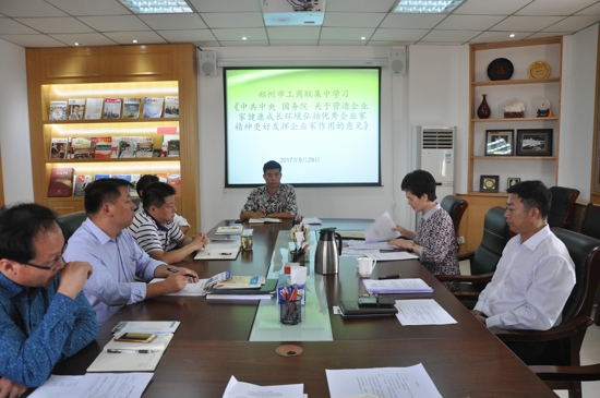 伟德体育直播开奖入口传达学习中央25号文件精神、省工商联十二届二次主席(会长)会议精神(图1) 伟德体育直播开奖入口传达学习中央25号文件精神、省工商联十二届二次主席(会长)会议精神(图1)