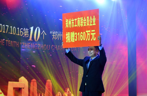 “慈善日”伟德体育直播开奖入口爱心企业踊跃捐款(图2) “慈善日”伟德体育直播开奖入口爱心企业踊跃捐款(图2)