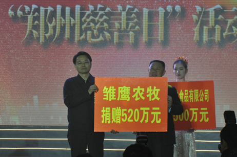 “慈善日”伟德体育直播开奖入口爱心企业踊跃捐款(图5) “慈善日”伟德体育直播开奖入口爱心企业踊跃捐款(图5)