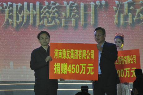 “慈善日”伟德体育直播开奖入口爱心企业踊跃捐款(图7) “慈善日”伟德体育直播开奖入口爱心企业踊跃捐款(图7)