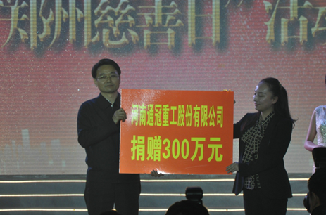 “慈善日”伟德体育直播开奖入口爱心企业踊跃捐款(图9) “慈善日”伟德体育直播开奖入口爱心企业踊跃捐款(图9)