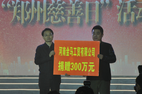 “慈善日”伟德体育直播开奖入口爱心企业踊跃捐款(图8) “慈善日”伟德体育直播开奖入口爱心企业踊跃捐款(图8)