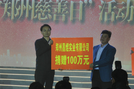 “慈善日”伟德体育直播开奖入口爱心企业踊跃捐款(图12) “慈善日”伟德体育直播开奖入口爱心企业踊跃捐款(图12)