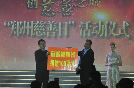 “慈善日”伟德体育直播开奖入口爱心企业踊跃捐款(图13) “慈善日”伟德体育直播开奖入口爱心企业踊跃捐款(图13)