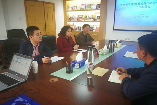 省工商联副主席孔火团来郑调研(图1) 省工商联副主席孔火团来郑调研(图1)