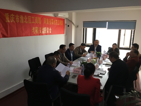 市工商联领导带队赴武汉、重庆、成都等地调研(图5) 市工商联领导带队赴武汉、重庆、成都等地调研(图5)