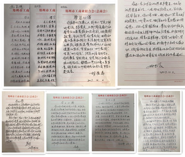 郑州市组织非公经济代表人士集体学习全国工商联十二大精神(图3) 郑州市组织非公经济代表人士集体学习全国工商联十二大精神(图3)